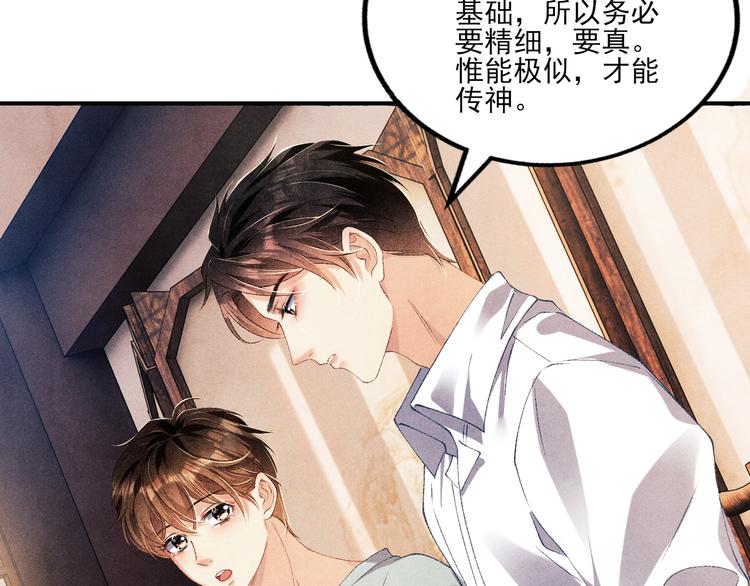 碎玉投珠春日宴番外漫画,第25话 想压着你！1图