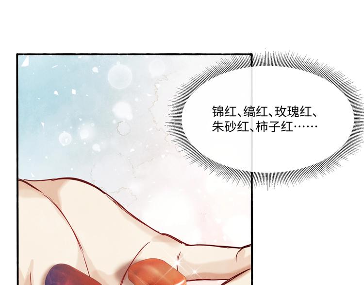 碎玉投珠未删减版全文免费阅读漫画,第4话 不露锋芒1图