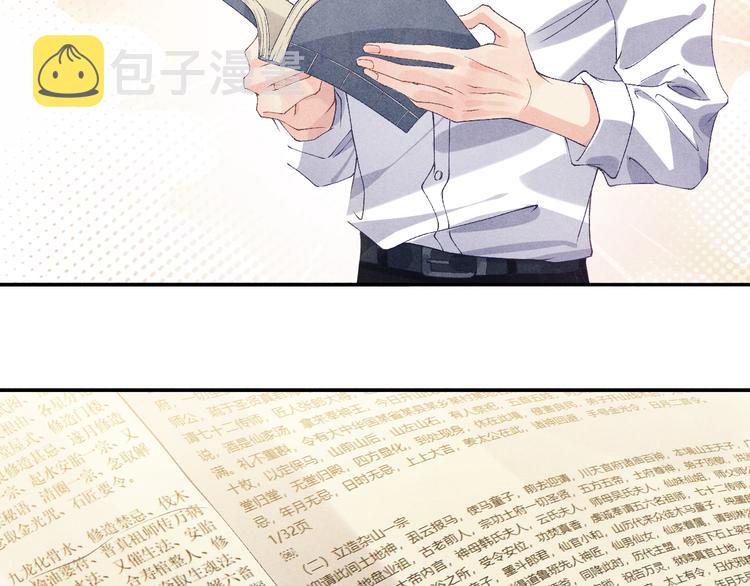 碎玉投珠小说未删减漫画,第18话 纪珍珠惨遭放鸽子2图