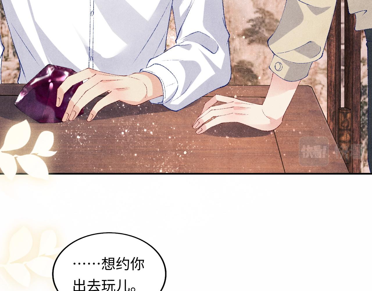 碎玉投珠txt下载漫画,第68话 我愿意……1图