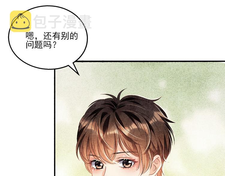 碎玉投珠春日宴番外漫画,第25话 想压着你！1图