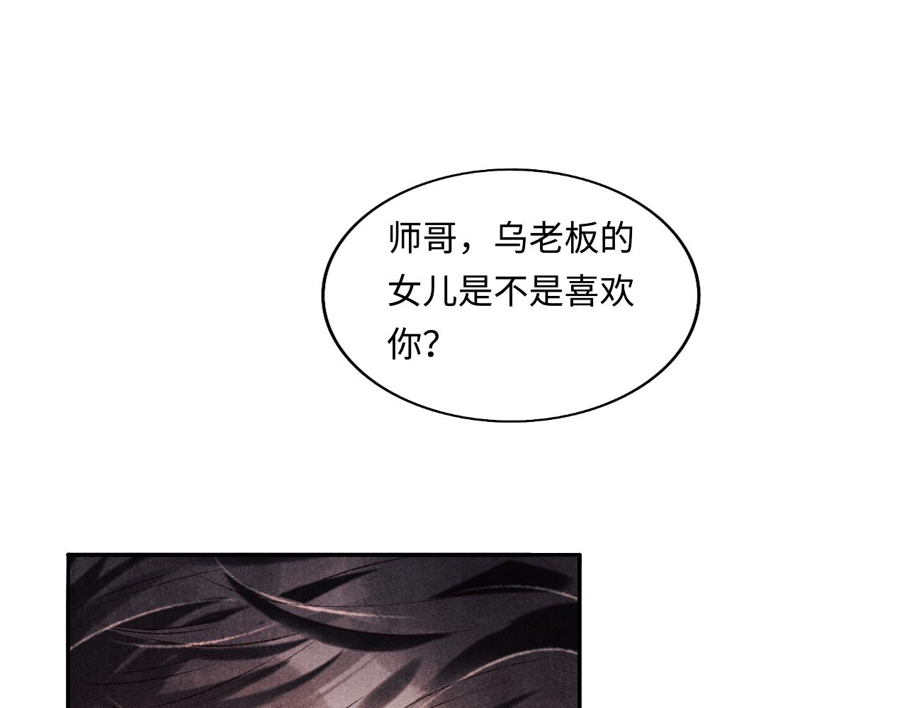 碎玉投珠未删减完整版漫画,都104话 丁汉白找事儿1图