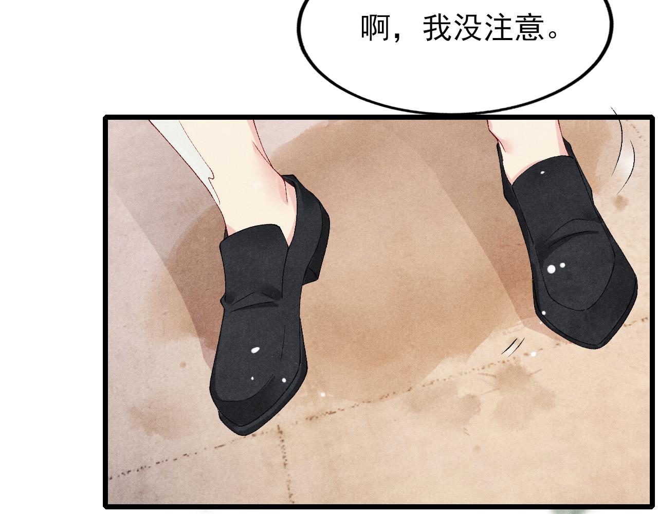 碎玉投珠主角名字漫画,第39话 珍珠撒娇1图