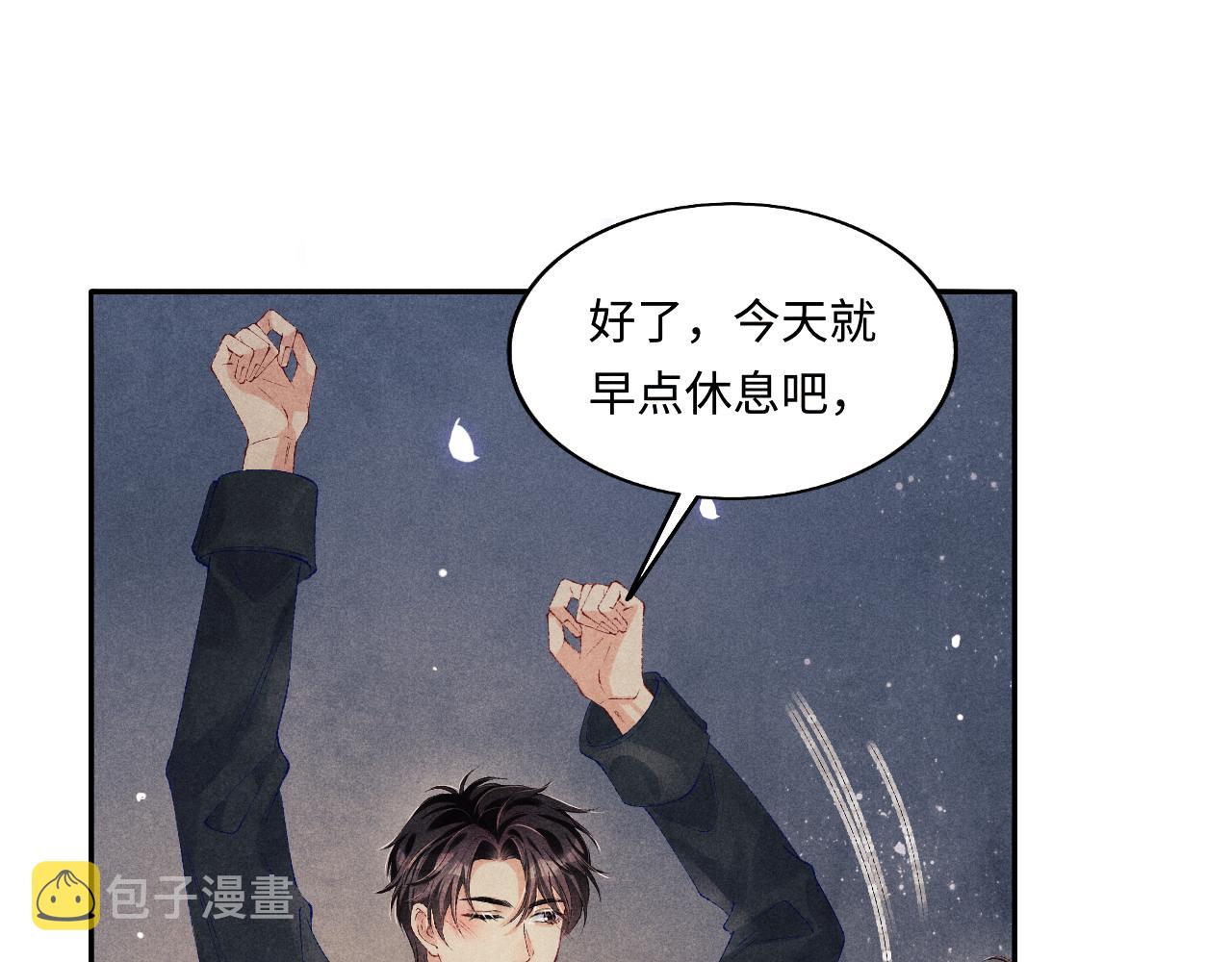 碎玉投珠小说全文免费阅读未删减版txt下载漫画,第107话 你疼不疼？1图