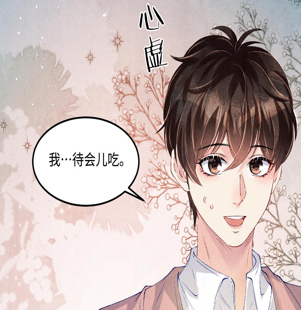 碎玉投珠主角名字漫画,第145话 我就吊你这棵树上了1图