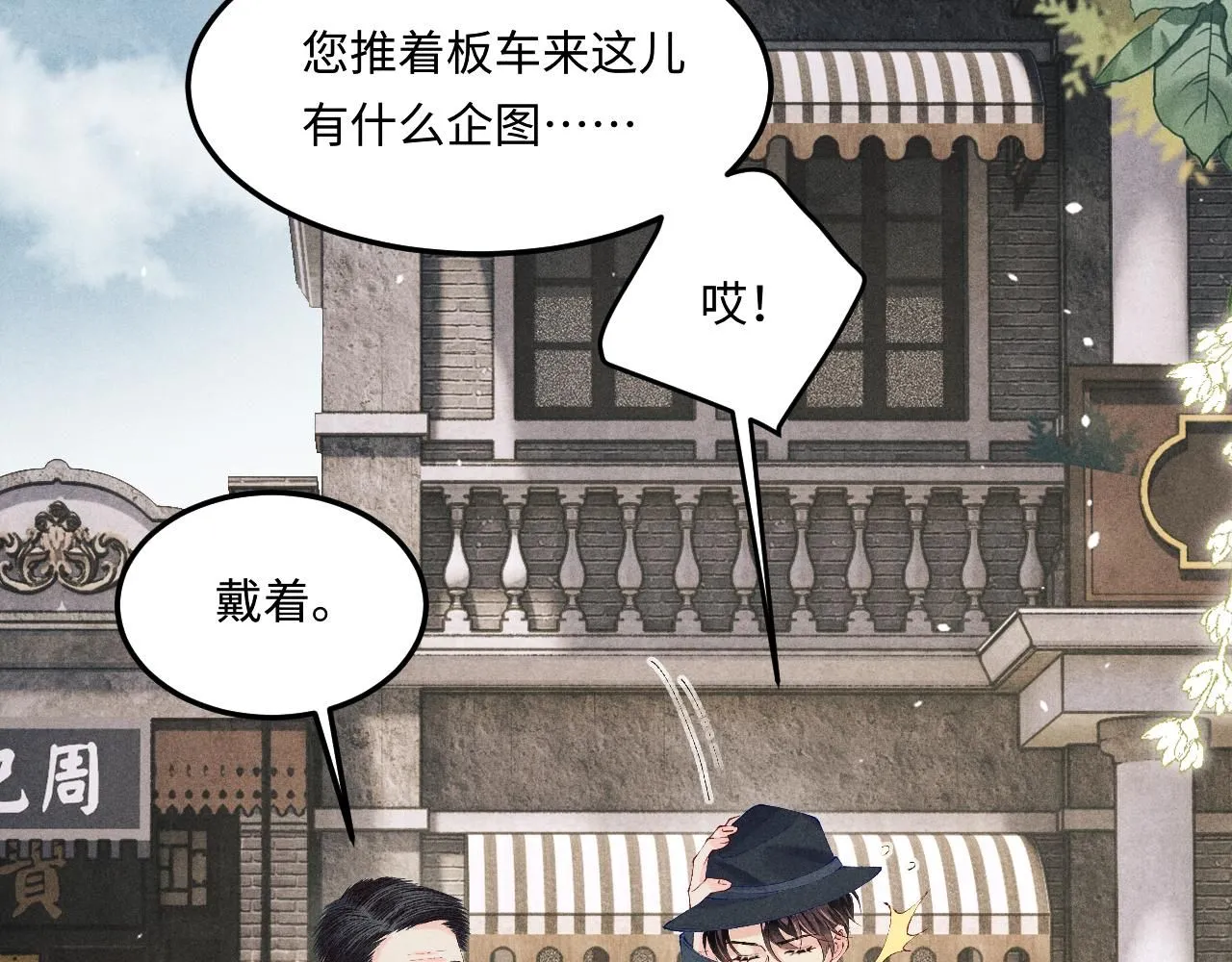 碎玉投珠小说未删减漫画,第169话 谴责2图