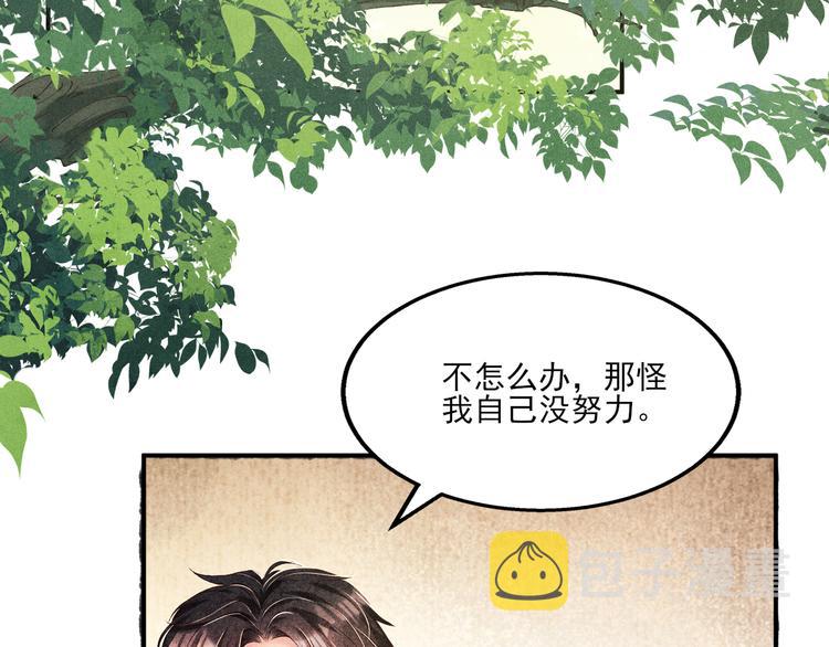 碎玉投珠推文漫画,第26话 你又要做那种事？！2图