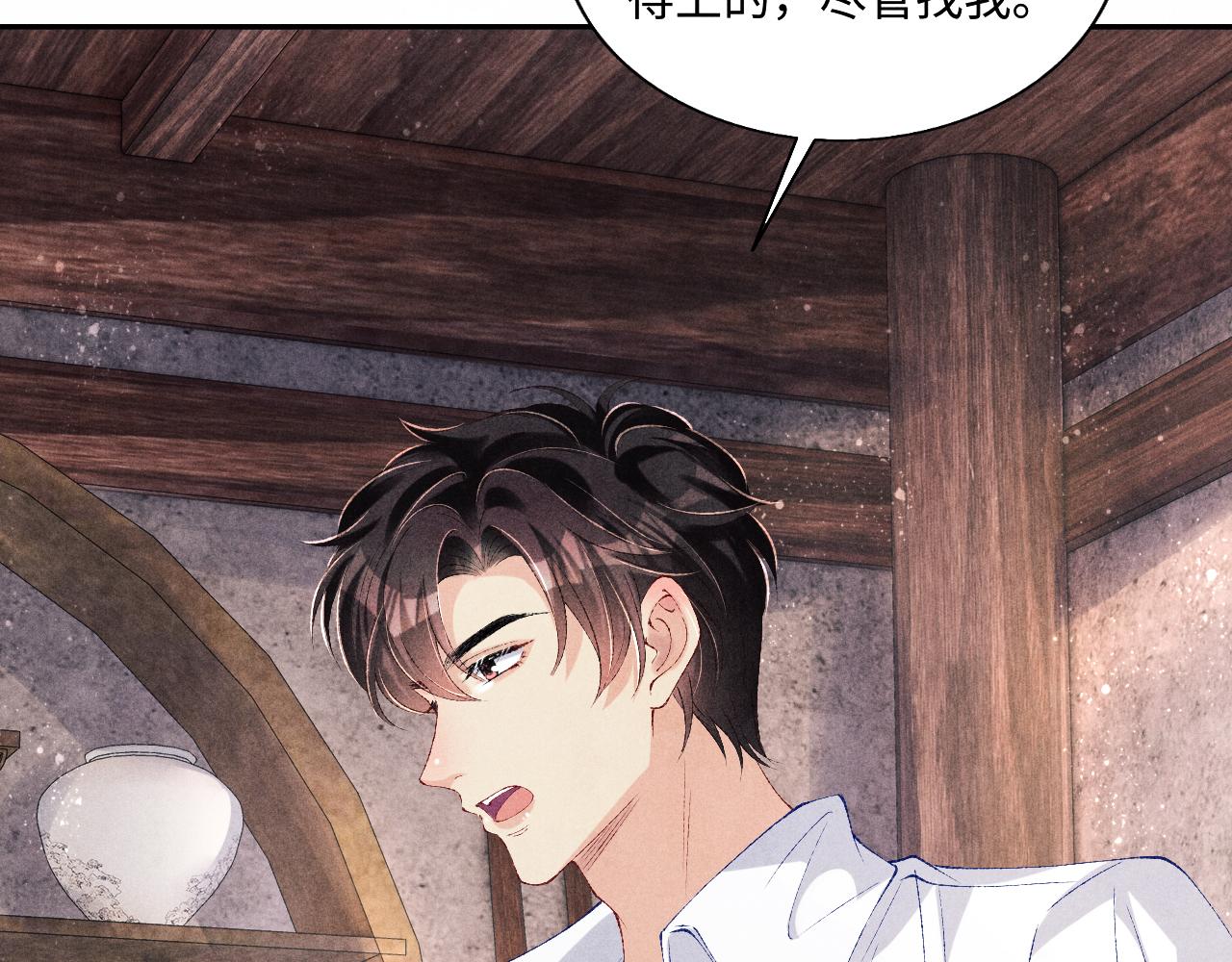 碎玉投珠小说未删减漫画,第89话 师哥一片好心竟惹得珍珠发脾气1图