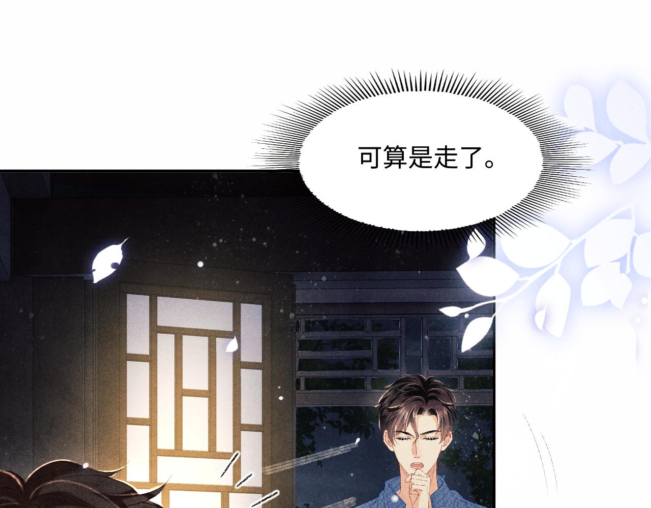碎玉投珠小说未删减漫画,第100话 你喜欢吗？2图
