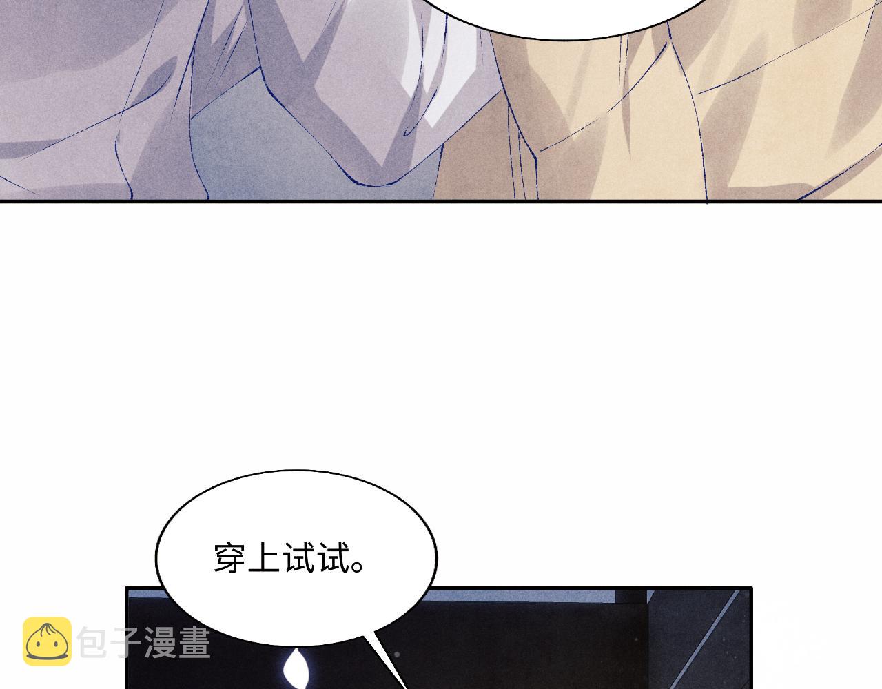 碎玉投珠小说未删减漫画,第100话 你喜欢吗？2图