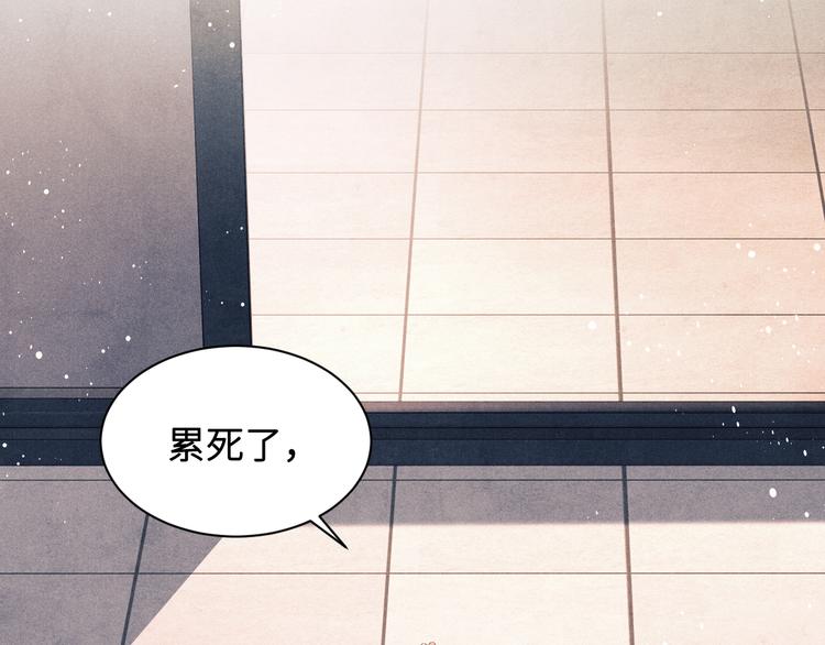 碎玉投珠小说未删减漫画,第21话 老纪，我要学坏了！1图