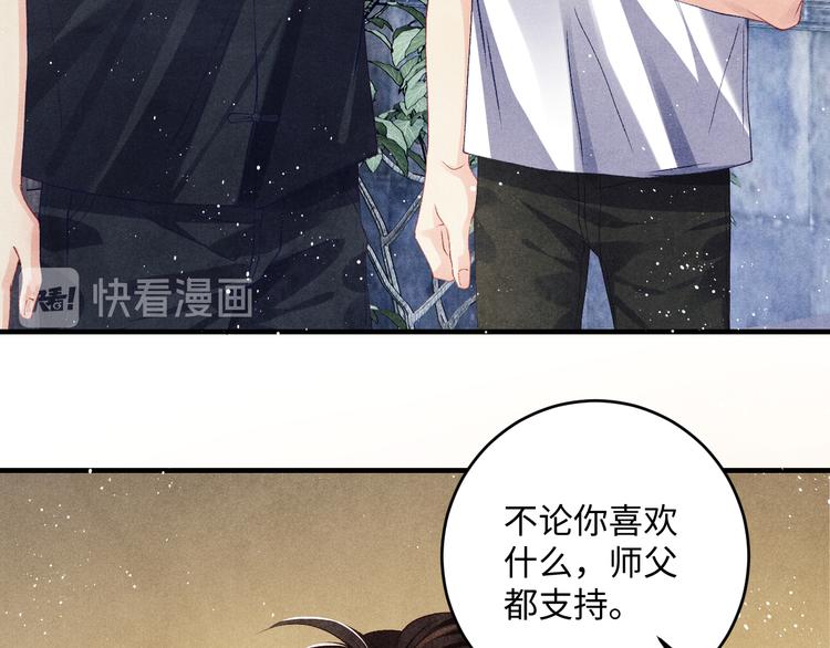 碎玉投珠小说全文免费阅读未删减版txt下载漫画,第14话 我丁汉白是真男人2图