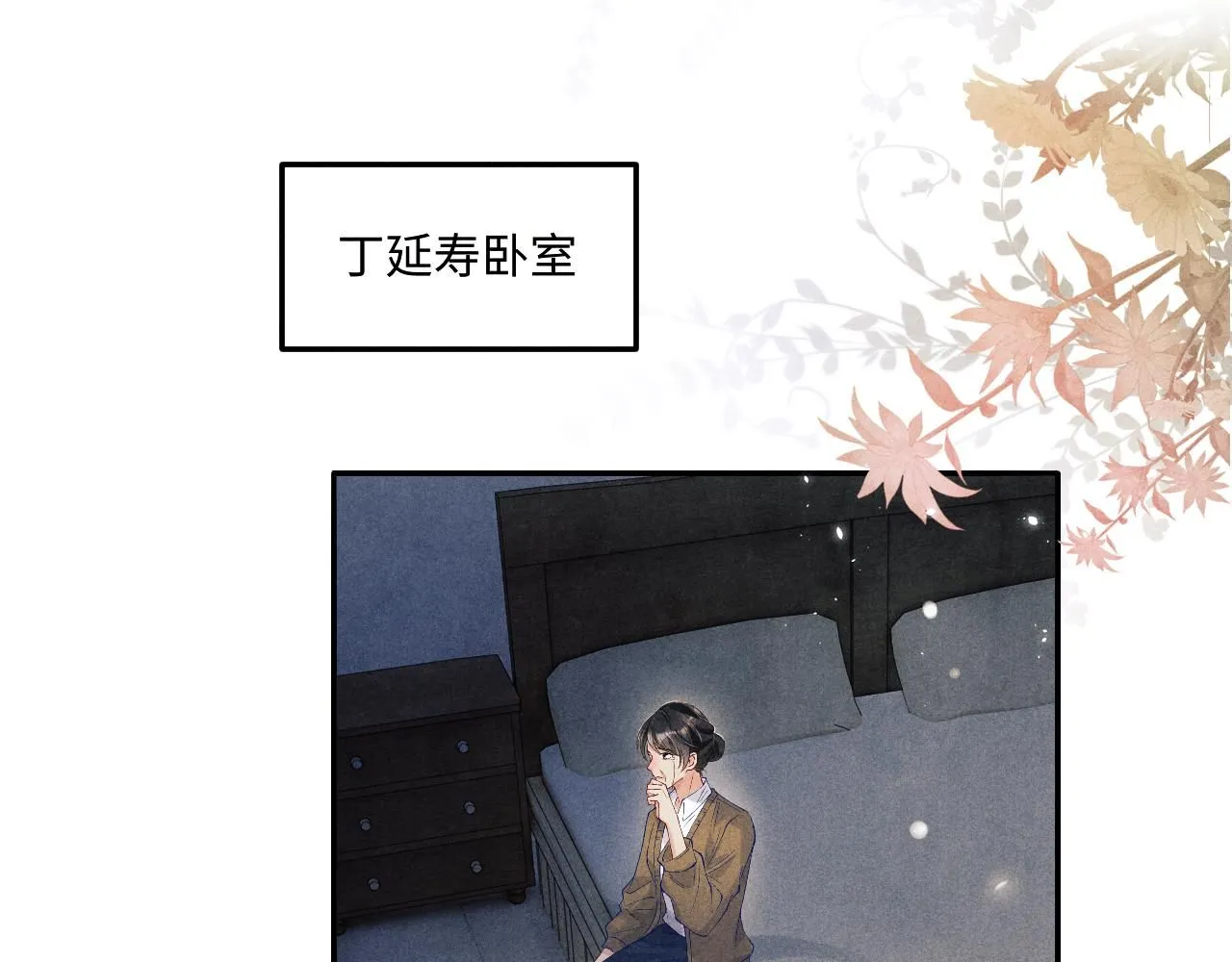 碎玉投珠小说未删减漫画,第169话 谴责1图