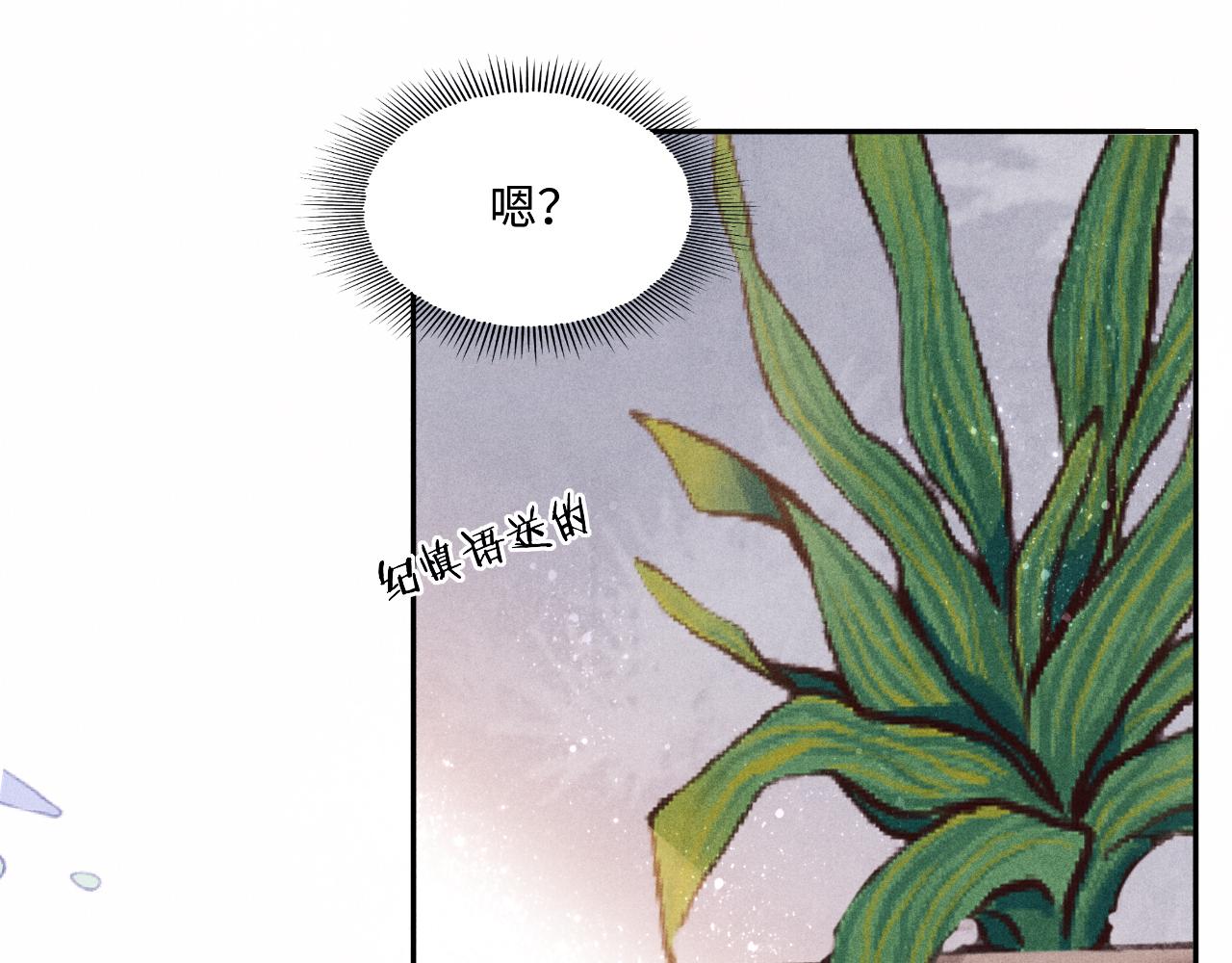 碎玉投珠小说未删减漫画,第89话 师哥一片好心竟惹得珍珠发脾气1图
