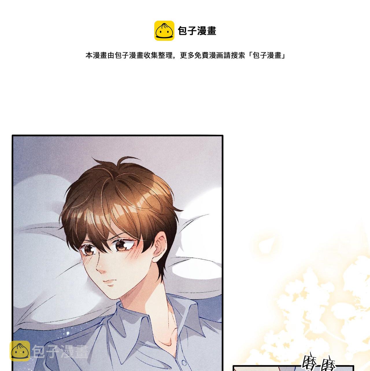 碎玉投珠广播剧全集漫画,第59话 珍珠送师哥玫瑰印章1图