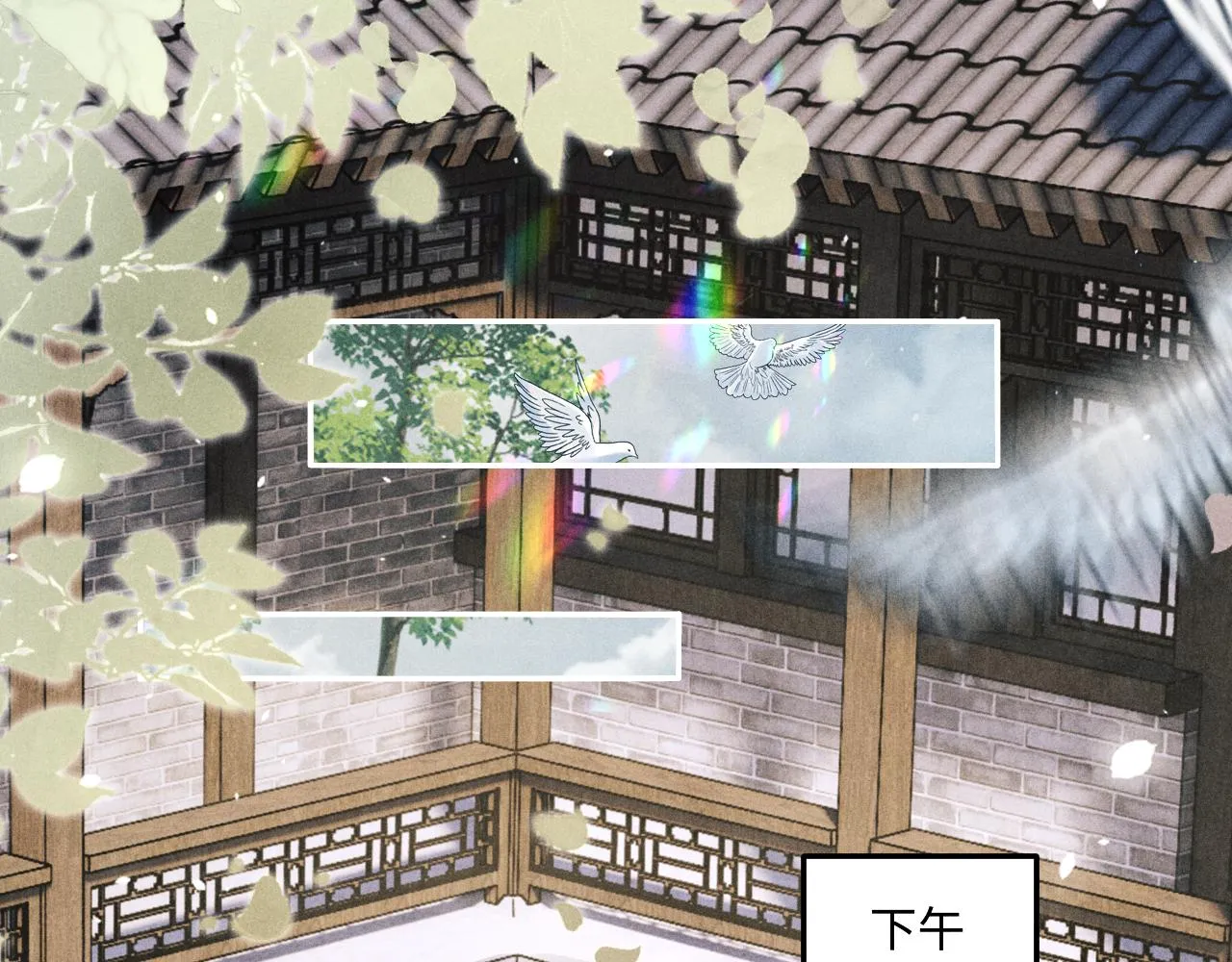 碎玉投珠小说未删减漫画,第158话 珍珠被嫌弃2图