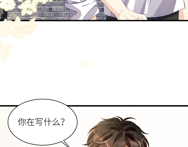 碎玉投珠小说未删减漫画,第17话 丁汉白为珍珠打抱不平2图