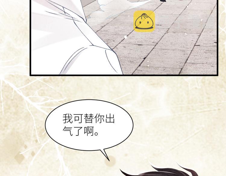 碎玉投珠春日宴番外漫画,第17话 丁汉白为珍珠打抱不平1图