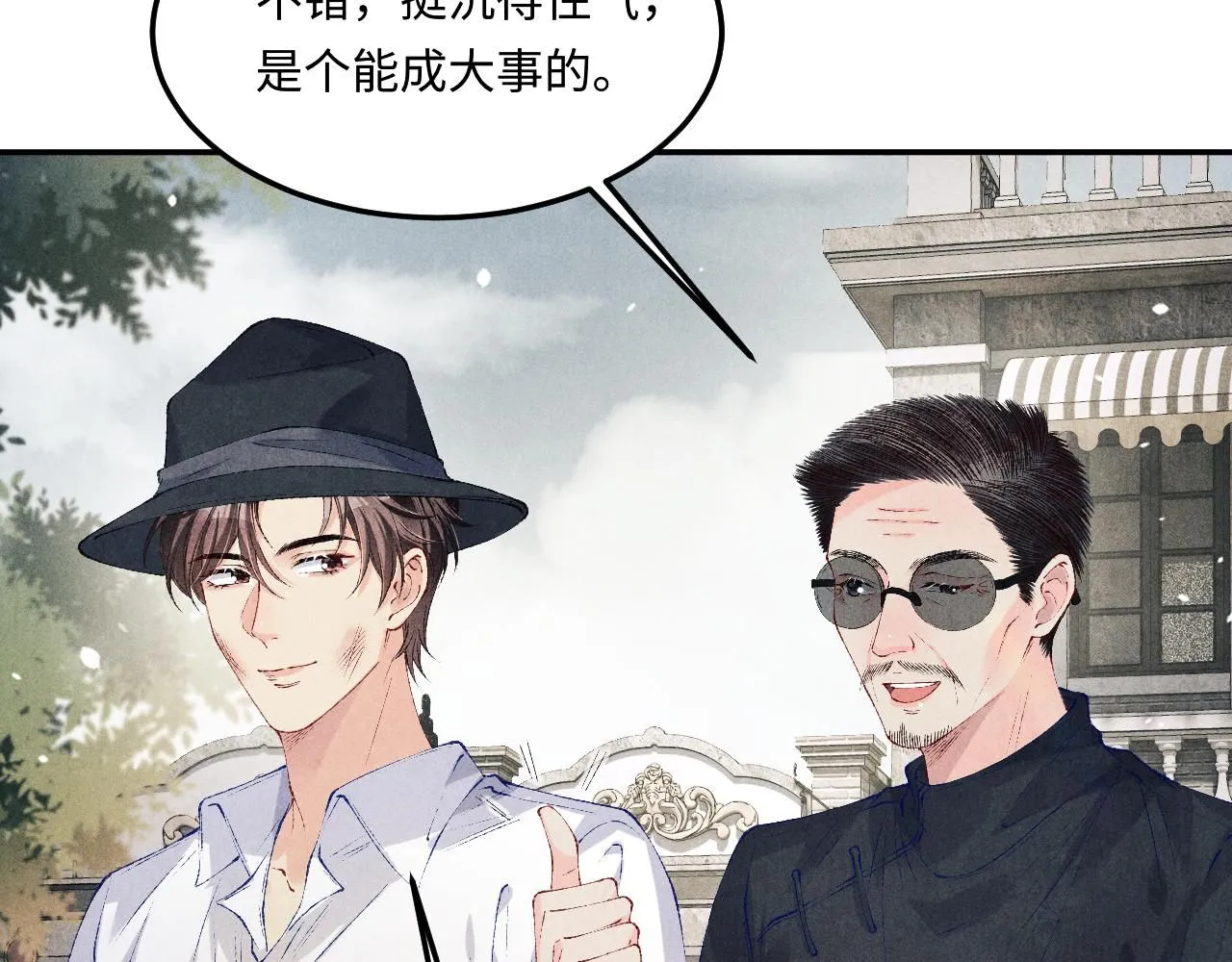碎玉投珠小说未删减漫画,第169话 谴责2图