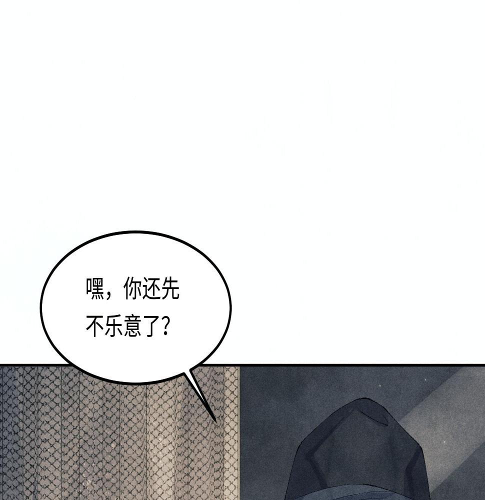 碎玉投珠小说全文笔趣鸽漫画,第140话 一起过年啦1图