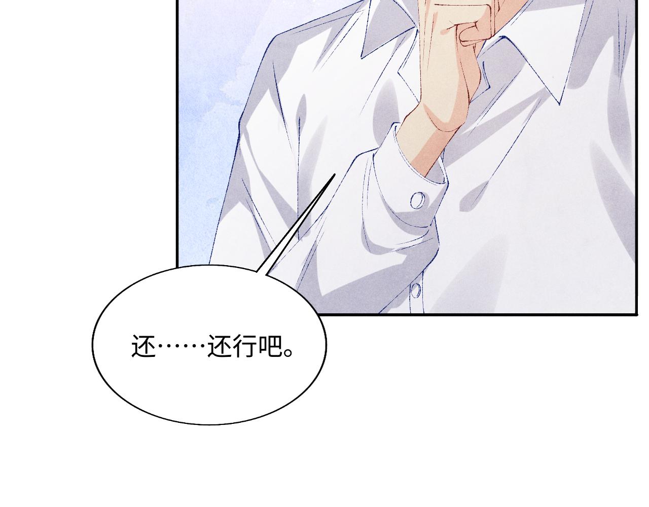 碎玉投珠小说未删减漫画,第89话 师哥一片好心竟惹得珍珠发脾气1图