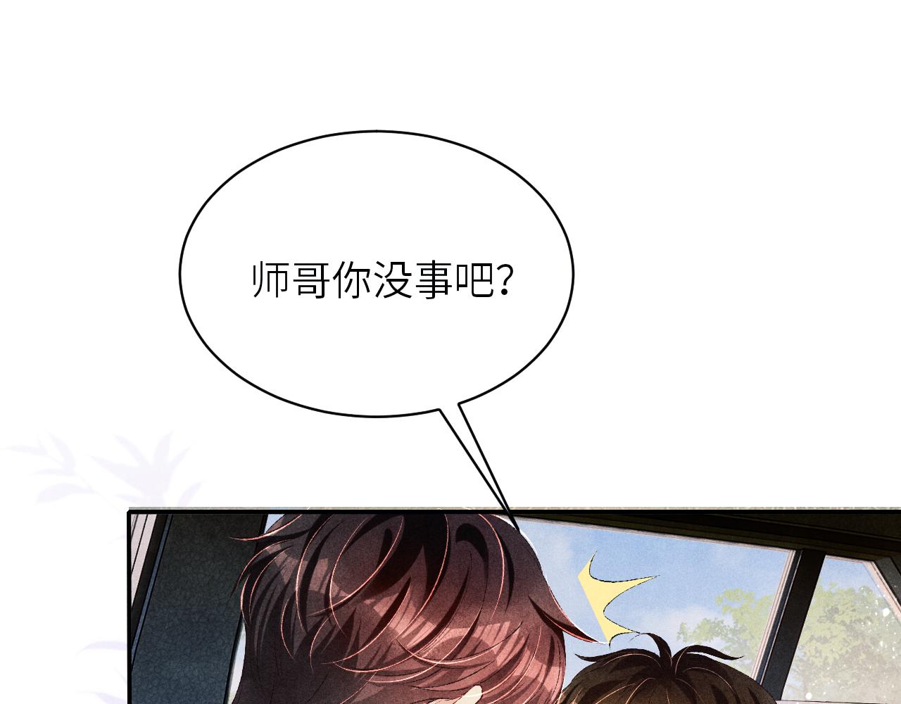 碎玉投珠无删减无弹窗全文免费阅读漫画,第72话 我是笨蛋！1图