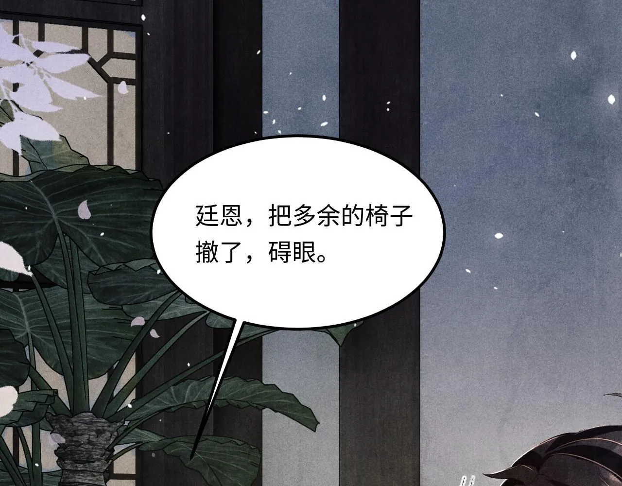 碎玉投珠小说未删减漫画,第169话 谴责2图