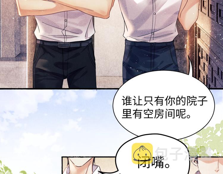 碎玉投珠小说全文笔趣鸽漫画,第2话 娶老婆用的信物2图