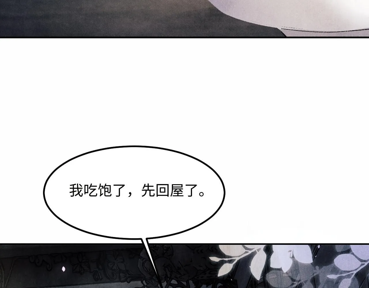 碎玉投珠小说未删减漫画,第169话 谴责2图