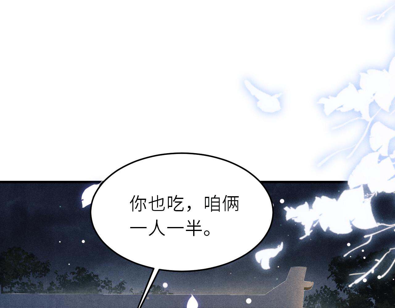 碎玉投珠小说未删减漫画,第98话 师哥发现对珍珠有意思？2图