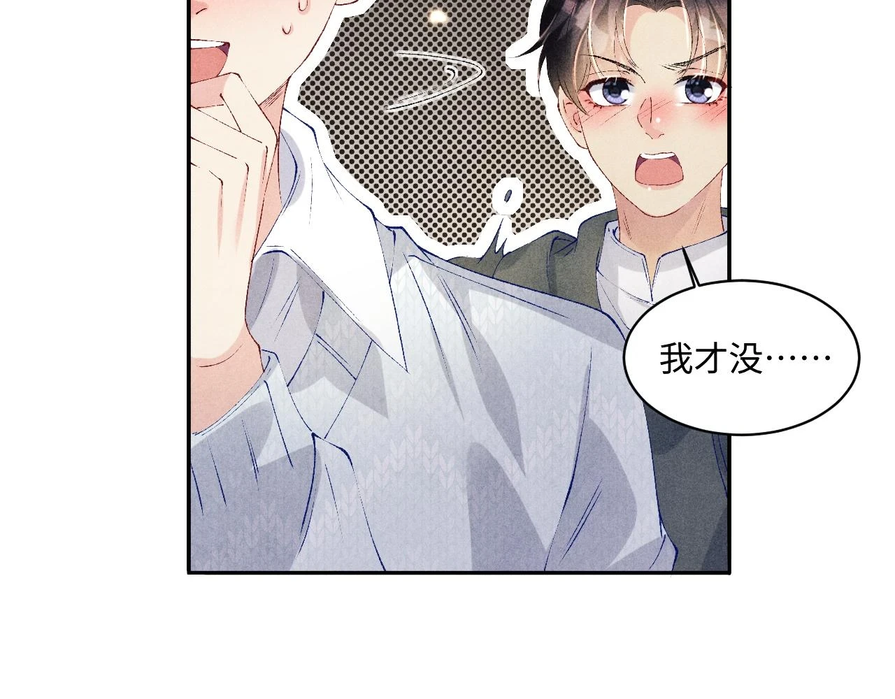 碎玉投珠漫画免费全集漫画,第138话 万众何芸芸2图