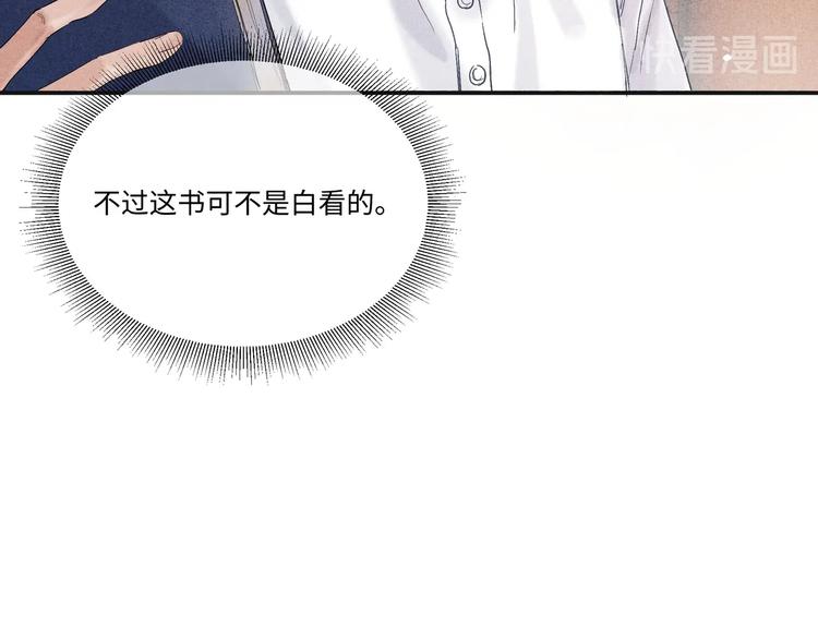 碎玉投珠30漫画,第5话 他居然戏弄我！1图