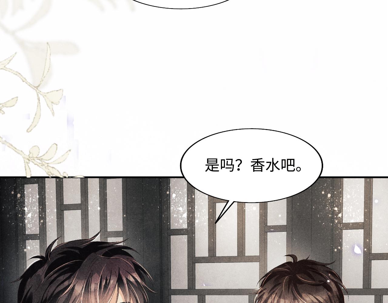 碎玉投珠主角名字漫画,第127话 珍珠的心意1图