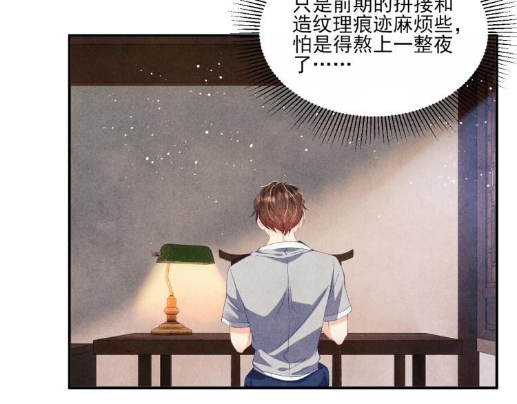 碎玉投珠春日宴番外漫画,第32话 一切尽在不言中2图