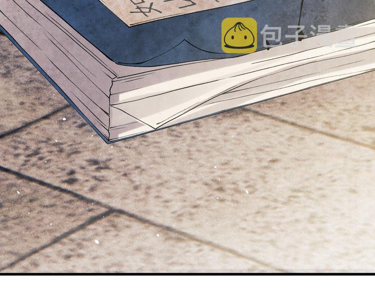 碎玉投珠春日宴番外漫画,第17话 丁汉白为珍珠打抱不平2图
