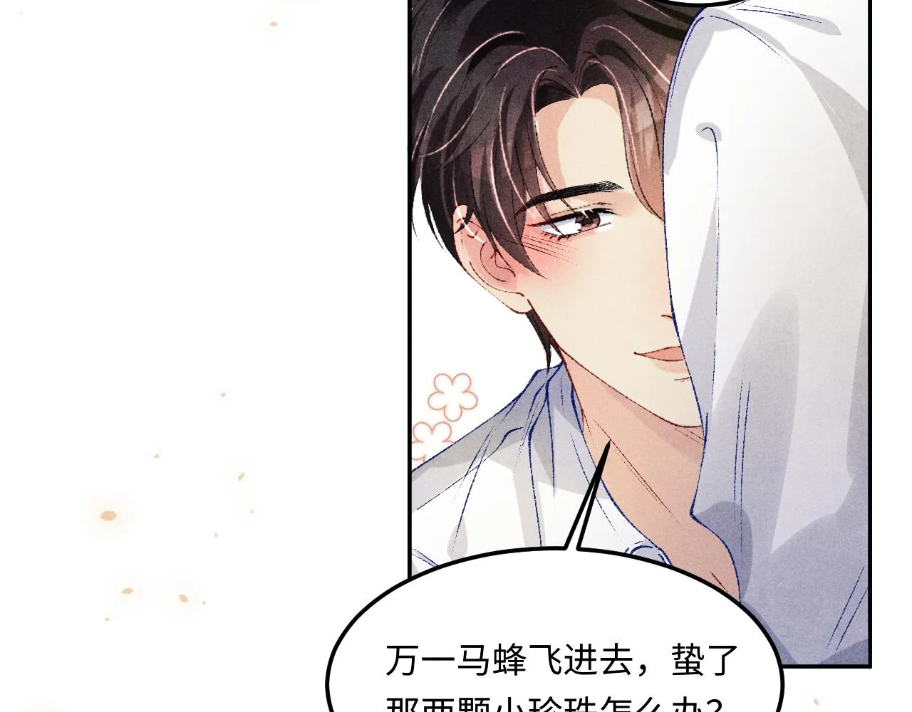 碎玉投珠小说未删减漫画,第163话 我不乐意谁能逼我？2图
