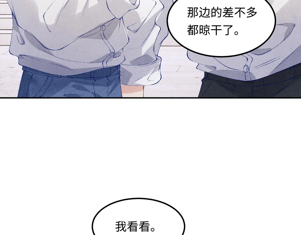 碎玉投珠30漫画,第158话 珍珠被嫌弃1图