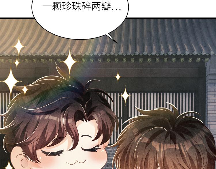 碎玉投珠小说未删减漫画,第17话 丁汉白为珍珠打抱不平2图