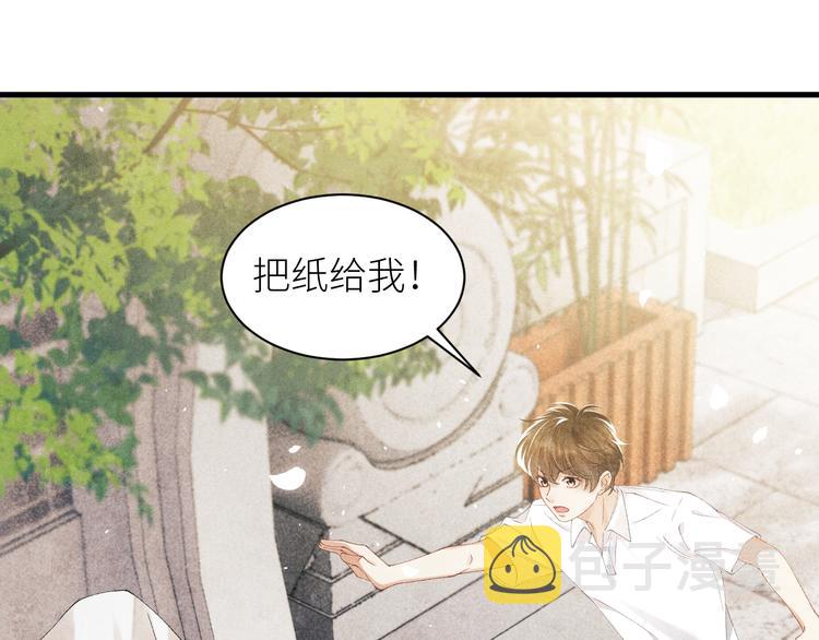 碎玉投珠小说未删减漫画,第17话 丁汉白为珍珠打抱不平1图