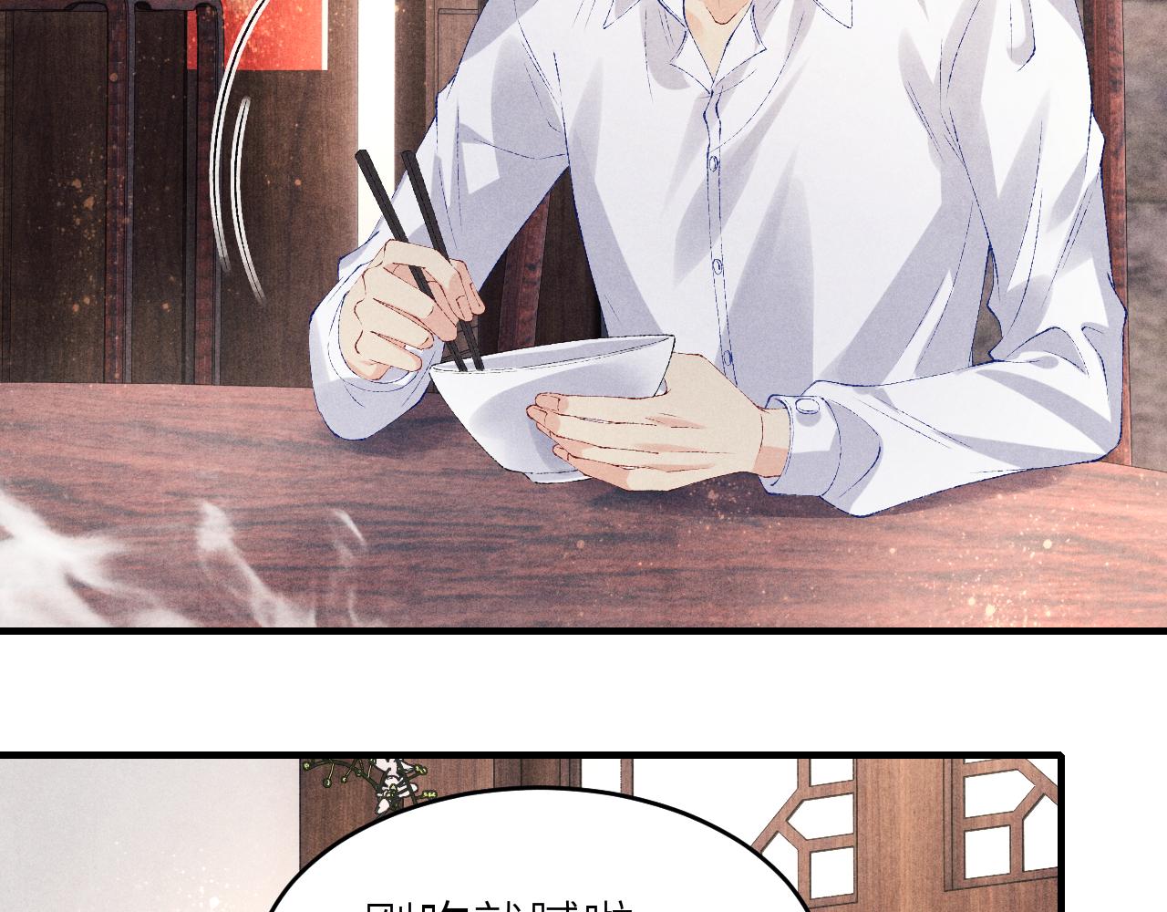 碎玉投珠小说未删减漫画,第90话 珍珠做了什么惹得师哥害羞2图