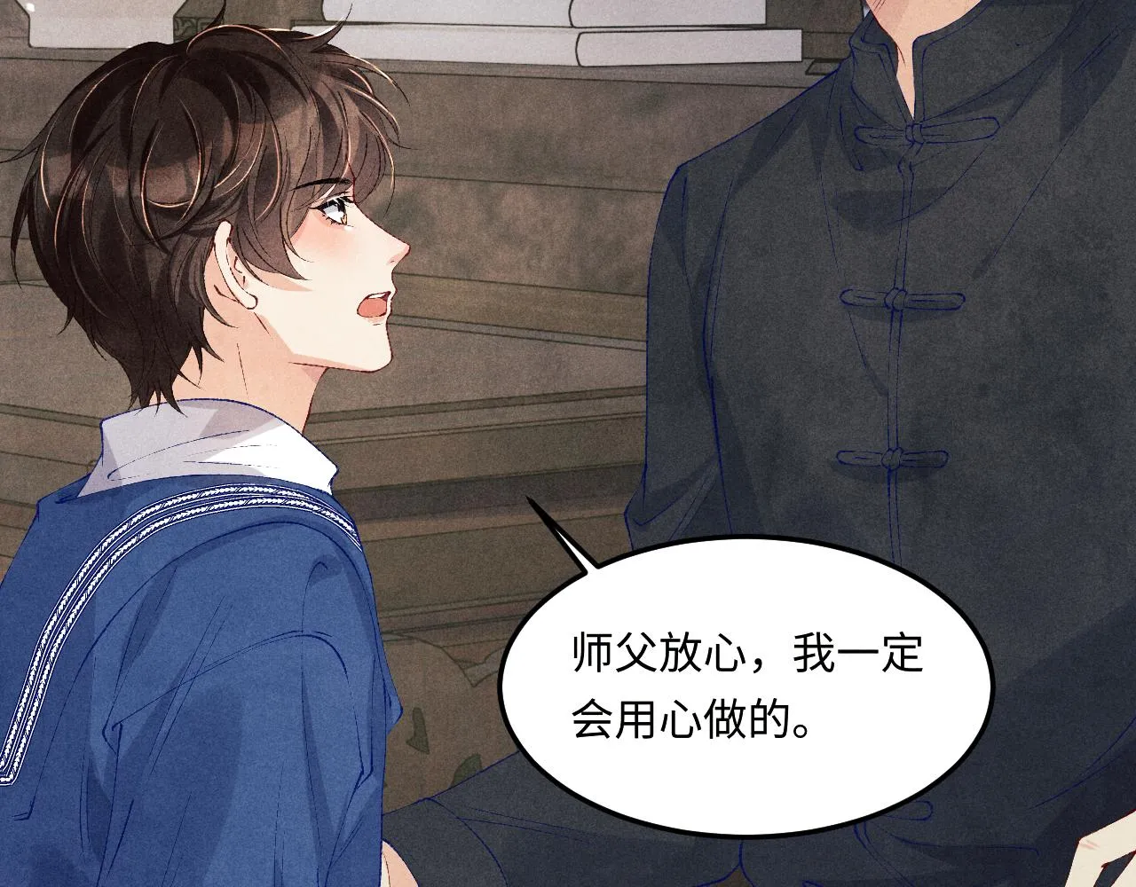 碎玉投珠小说未删减漫画,第156话 珍珠，起床了1图