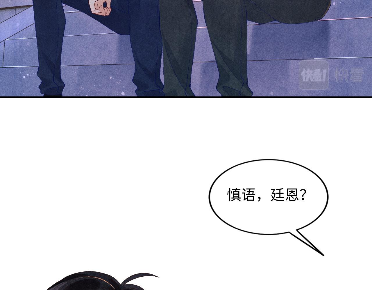 碎玉投珠txt下载漫画,第53话 珍珠男扮女装引流氓1图