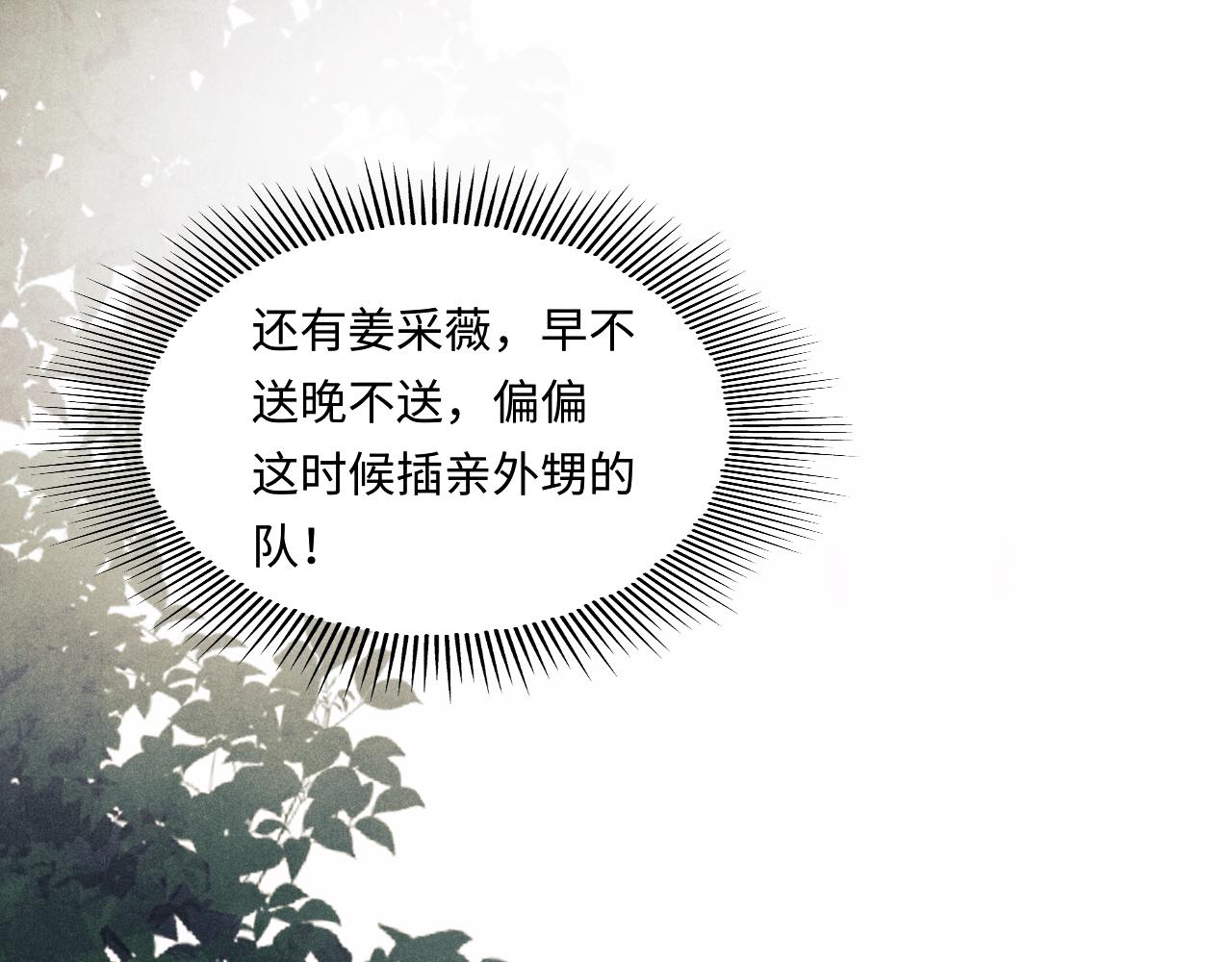 碎玉投珠小说未删减漫画,第100话 你喜欢吗？1图