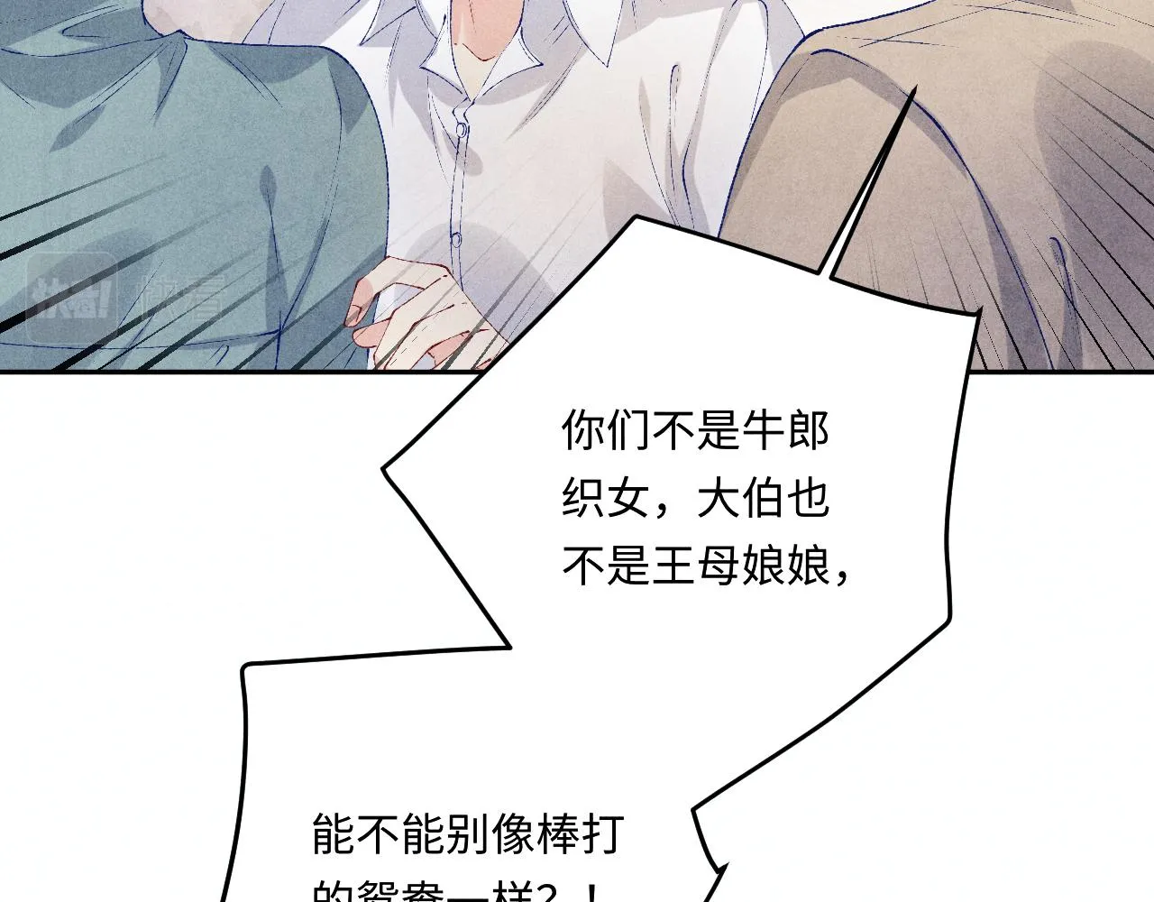 碎玉投珠小说未删减漫画,第166话 你这辈子都是我的1图