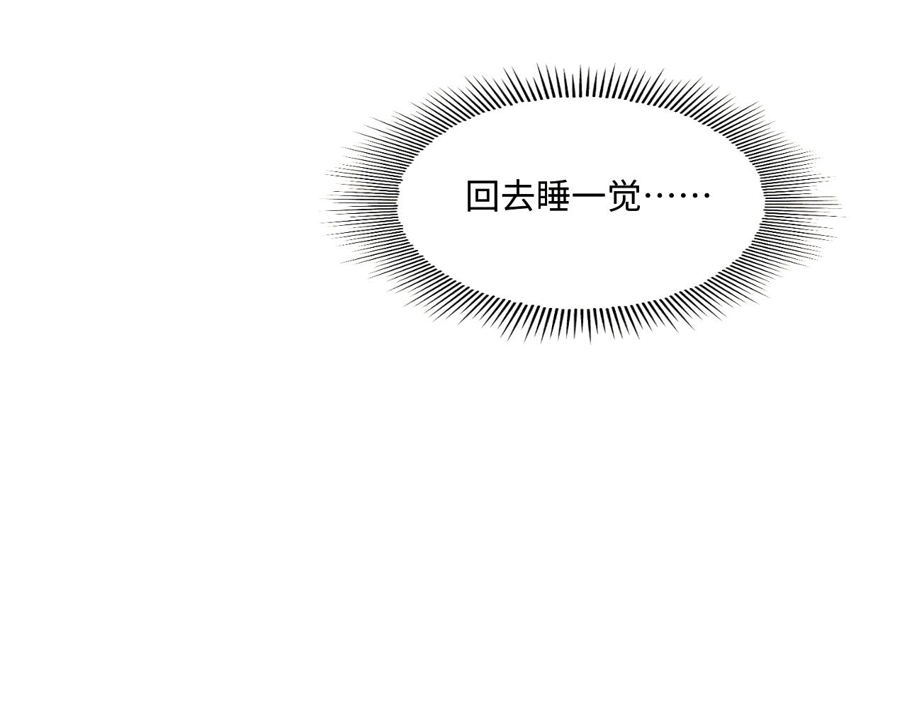 碎玉投珠小说未删减漫画,第99话 一起出差1图