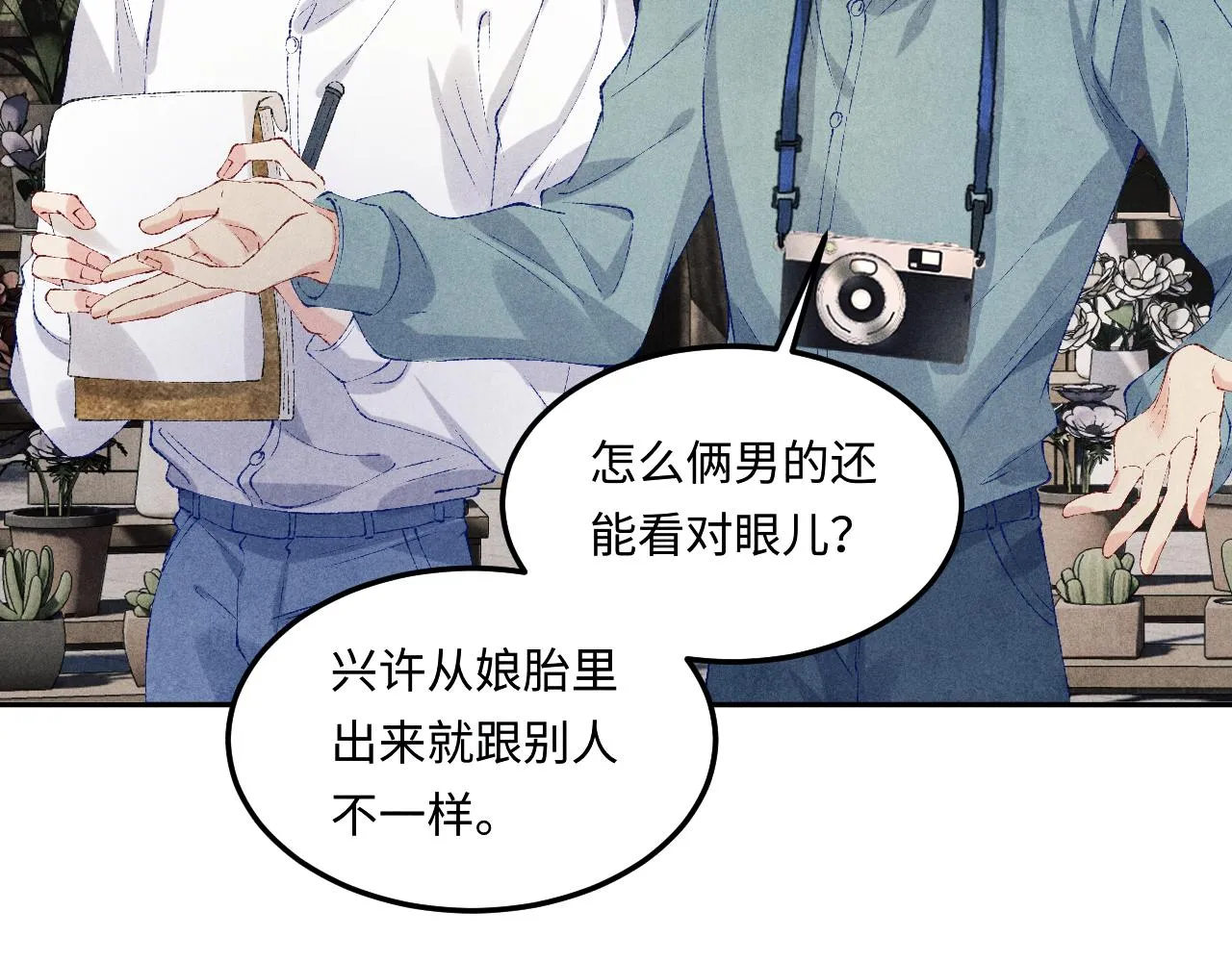 碎玉投珠小说未删减漫画,第162话 师哥我是不是破相了？2图