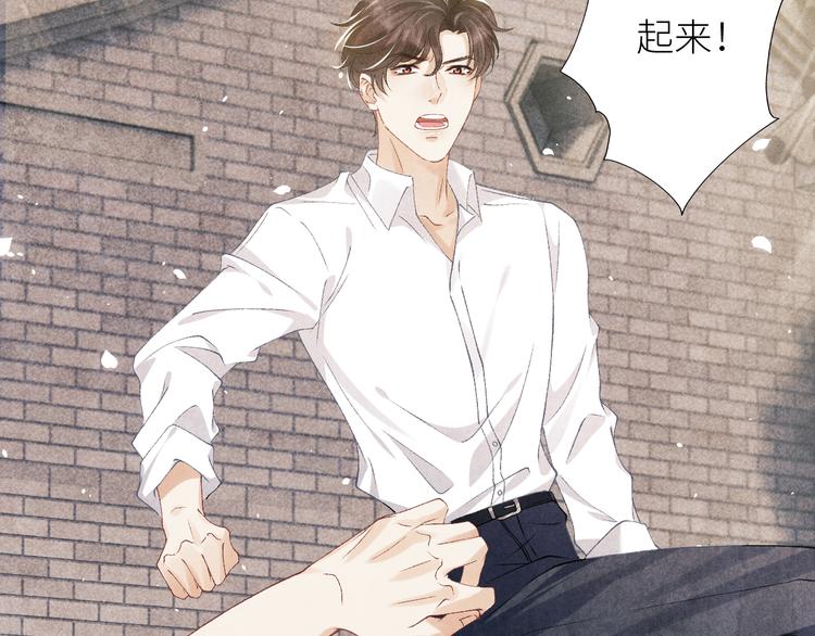 碎玉投珠春日宴番外漫画,第17话 丁汉白为珍珠打抱不平2图