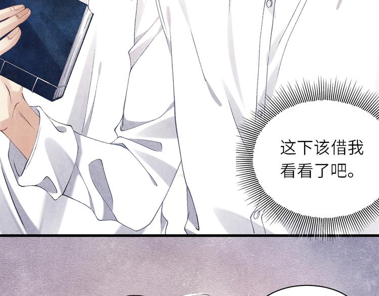 碎玉投珠春日宴番外漫画,第17话 丁汉白为珍珠打抱不平1图