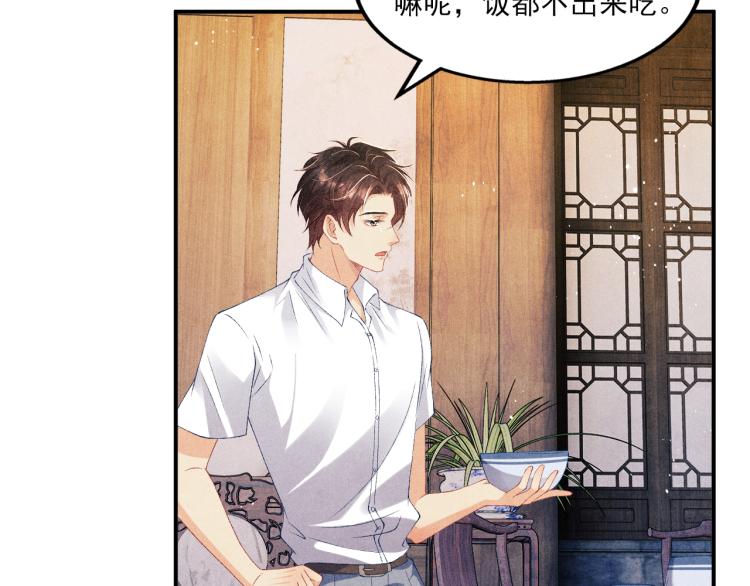 碎玉投珠春日宴番外漫画,第32话 一切尽在不言中2图