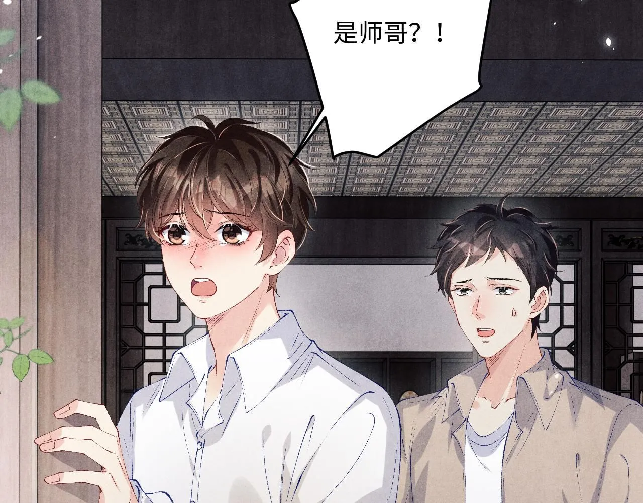 碎玉投珠小说未删减漫画,第171话 我会带你走1图